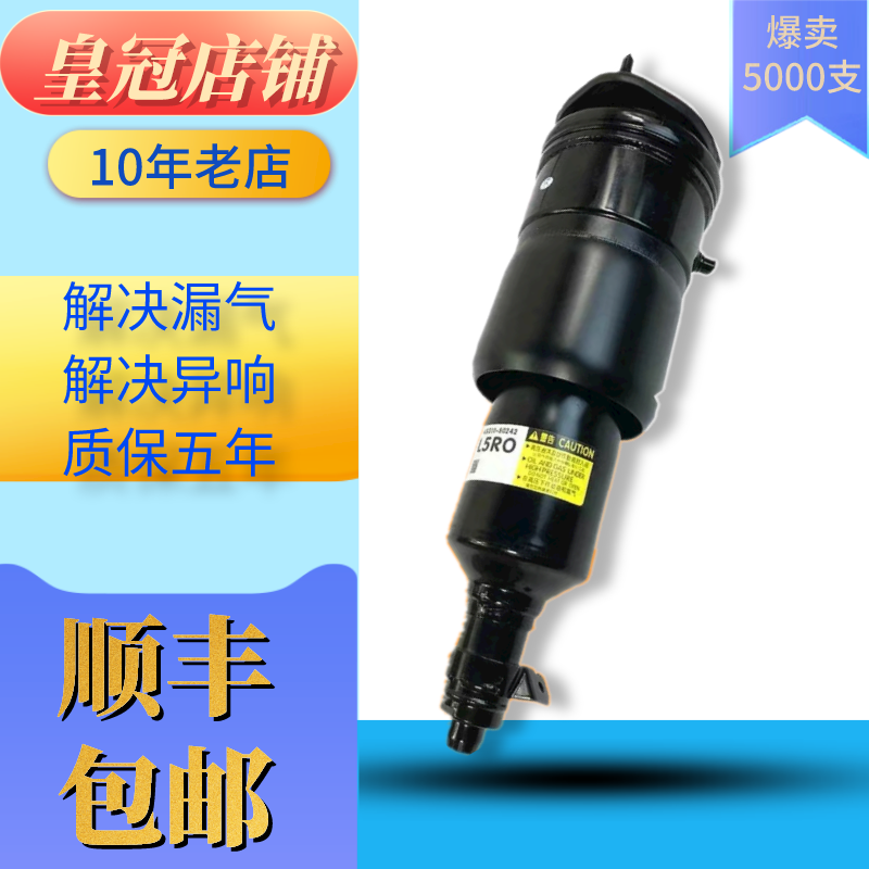 雷克萨斯LS460前后空气减震
