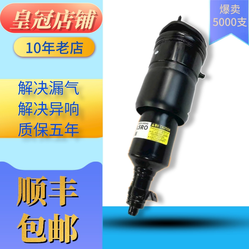 雷克萨斯LS460前后空气减震