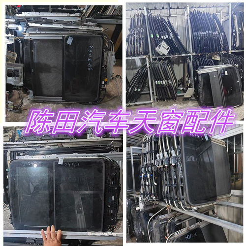 东南DX7DX3翼神天窗玻璃框架