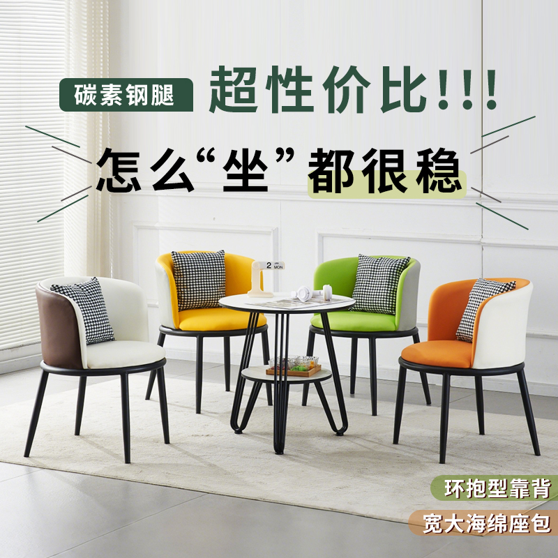 餐桌椅阳台喝茶休闲靠背椅子家用沙发椅咖啡厅洽谈椅会客桌椅组合
