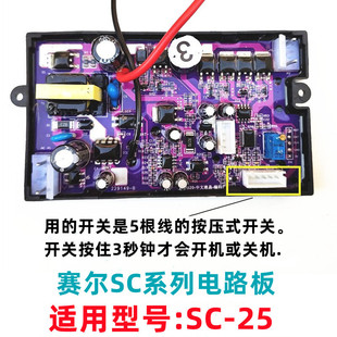 赛尔增氧泵电路板SC系列电源板电瓶开关SC-25 SC-99 SC-200SC-600