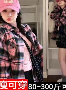 大码粉黑格子衬衫女春秋款胖mm宽松慵懒设计感超好看上衣防晒外套
