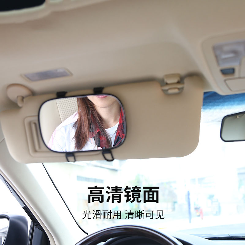 汽车遮阳板化妆镜玻璃镜面通用车载用品副驾驶遮光板薄款加装梳妆