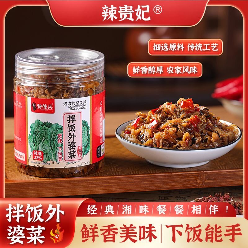 特辣兵外婆菜拌饭外婆湖南特产下饭菜酸菜脆笋香辣酱腌菜