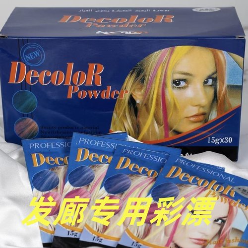 发廊专用单包彩漂粉兰色挑染彩色粉漂白头发美发用品褪色染发包邮