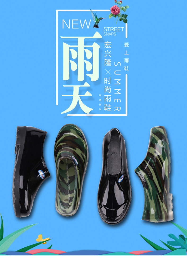宏兴隆厨房工地劳保低筒时尚防水