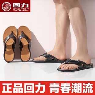 回力人字拖男士夏季户外沙滩防滑耐磨外穿潮流个性夹脚拖凉拖鞋男