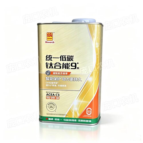 统一钛合能9系全合成机油SP/C2