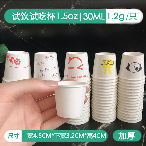 一次性纸杯试饮品尝迷你试吃口腔牙科儿童饮水促销物料小杯子包邮