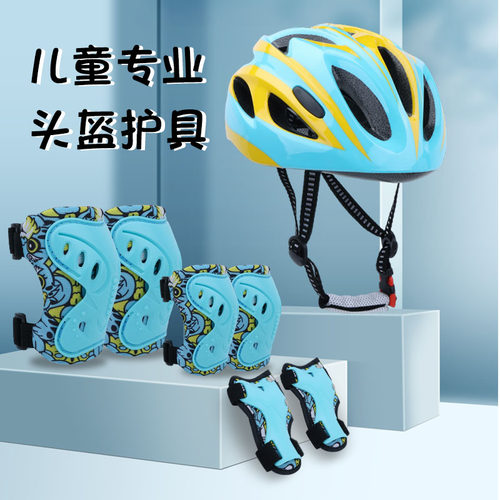 儿童专业轮滑滑板骑行头盔套装