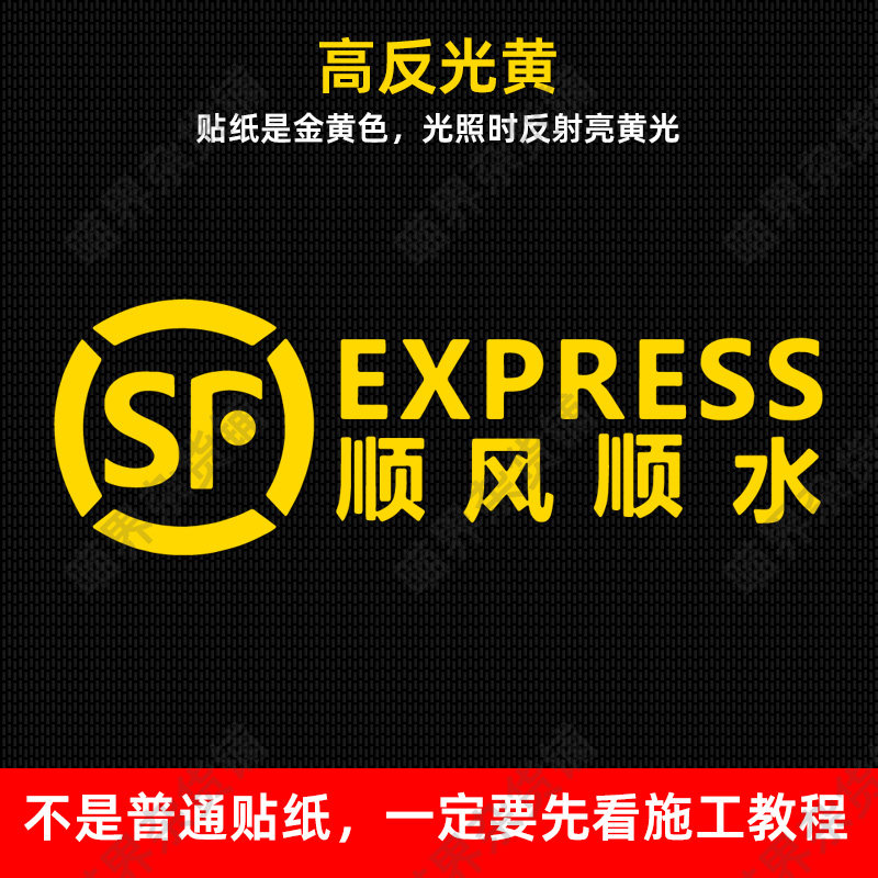 顺风顺水反光贴纸创意个性文字汽车后档玻璃车身防撞车尾身贴吉利