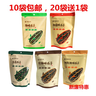 山核桃可选 恒康椒盐瓜子 焦糖 袋 原味 100g