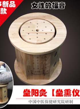坐灸仪家用艾灸坐熏凳艾灸坐垫妇科艾灸仪器艾灸盒木制艾炙桶促销