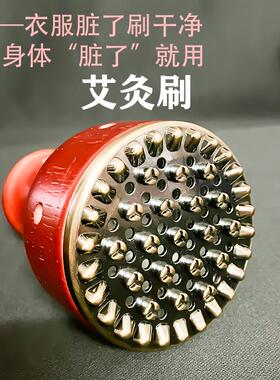 纯铜艾灸经络刷三皇刷中医美容院专用揉腹刮痧仪腰腹部艾灸罐家用