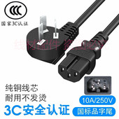 适用九阳DGD3003BQ中药电煎壶煎药壶养生壶中药煲三孔电源线插头