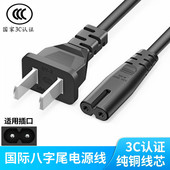 适用Vacuum sealer真空封口机密封机食品包装 机塑封机电源线插头