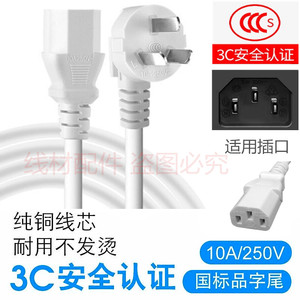 适用九阳豆浆机DJ13B-D607SG/D601SG/C630SG/C86三孔充电源线插头