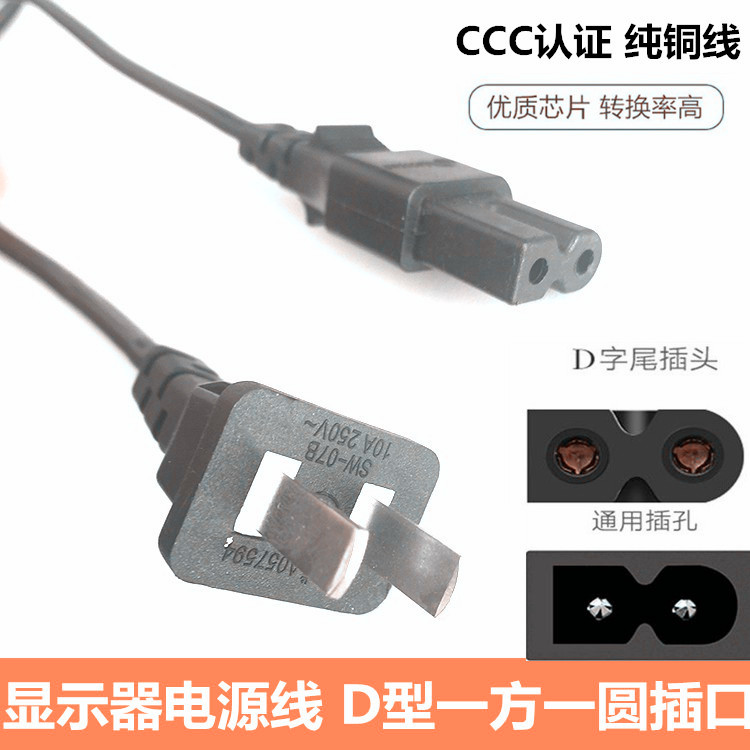 冠捷AOC215LM00041显示器电源线