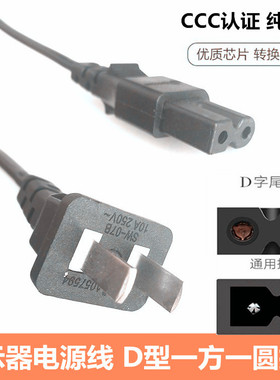 适用冠捷AOC显示屏E2270SWN5显示器215LM00041一方一圆电源线插头