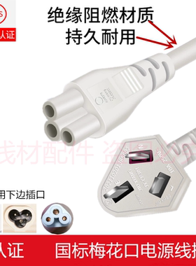 适用小米空气净化器电源线1代2代PRO连接线3孔梅花口专用充电插头