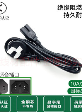 适用志高多功能电热锅电炒锅电蒸锅一体锅大功率2100W电源线插头