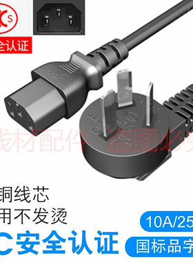 适用苏泊尔豆浆机DJ12B-Y58E破壁机果汁机三孔充电源线插头连接线