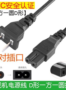 适用PHILIPS飞利浦55PUF6301/T3 LED电视机显示器D字口电源线插头