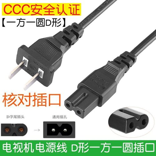 适用飞利浦电视机电源线