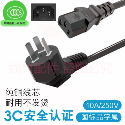 适用鱼跃7A-23D吸引器电源线插头