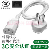 适用Tonze 16BW陶瓷白瓷隔水炖电炖锅白色电源线三脚插头 天际DDZ