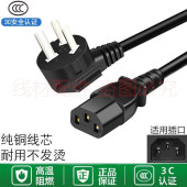 适用茗丰饭菜保温板热菜板多功能旋转火锅暖菜板3孔充电源线插头