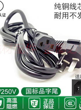 适用美的MK-SP50Colour201恒温热水壶电热水瓶饮水机充电源线插头
