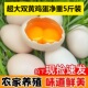 五谷喂养双黄大鸡蛋一整箱双黄蛋30个装 正宗双黄鸡蛋大个双黄鸡蛋
