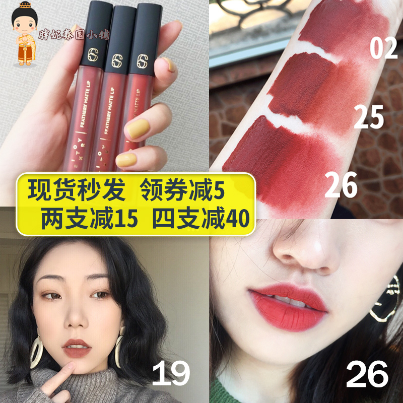 泰国sixtory唇釉02 16 15 18液体唇釉 新色25 28 29 31 32 包邮