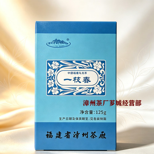 金奖一枝春漳州茶厂非遗技艺新品