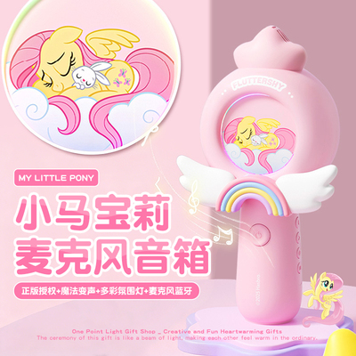 小马宝莉k歌音响箱生日礼物女送女孩儿童6岁15岁左右实用61儿童节