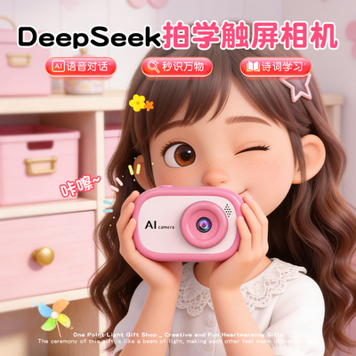 AI照相机玩具生日礼物男女孩子送小学初中3岁到12岁男女儿童节61