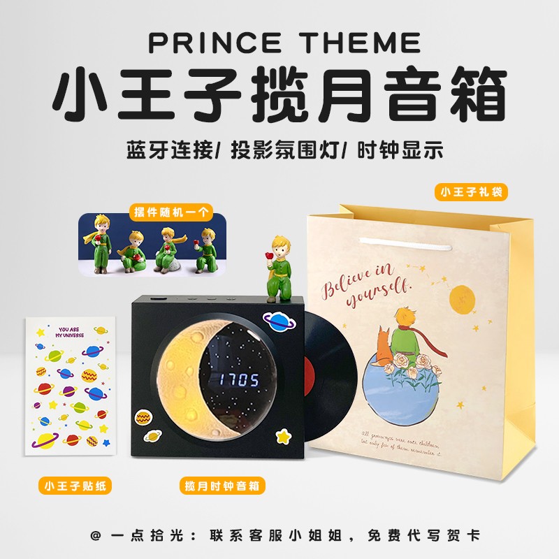 一点拾光无线高音质音响高级摆件