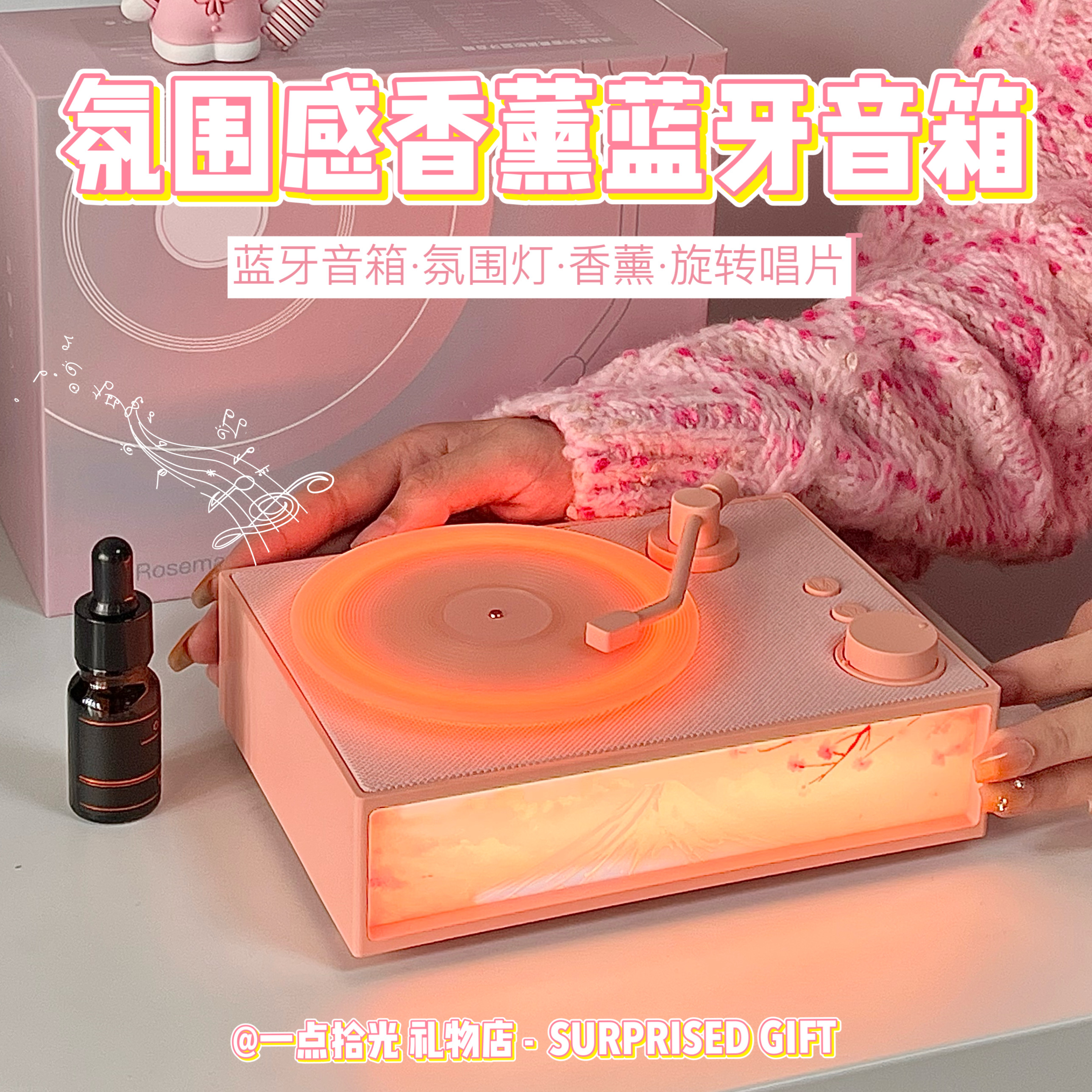 毕业季女朋友氛围灯香薰蓝牙音箱