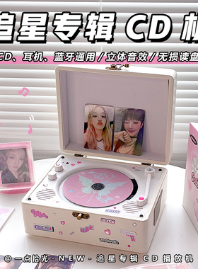 复古CD一体机音乐专辑便捷蓝牙音响播放器光碟黑胶唱片机生日礼物