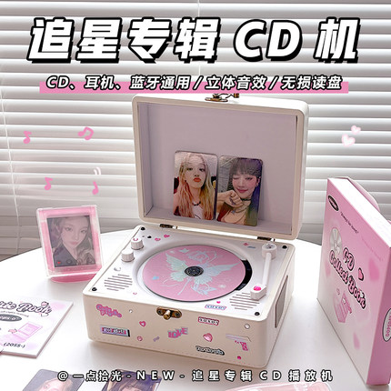 复古CD一体机音乐专辑便捷蓝牙音响播放器光碟黑胶唱片机生日礼物