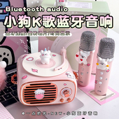 线条小狗生日礼物女生送闺蜜k歌蓝牙音响实用 高级感音箱妇女节