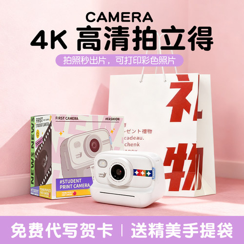 实用圣诞生日礼物数码相机送女生