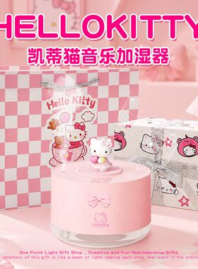 KT正版音乐盒加湿器送女实用礼物