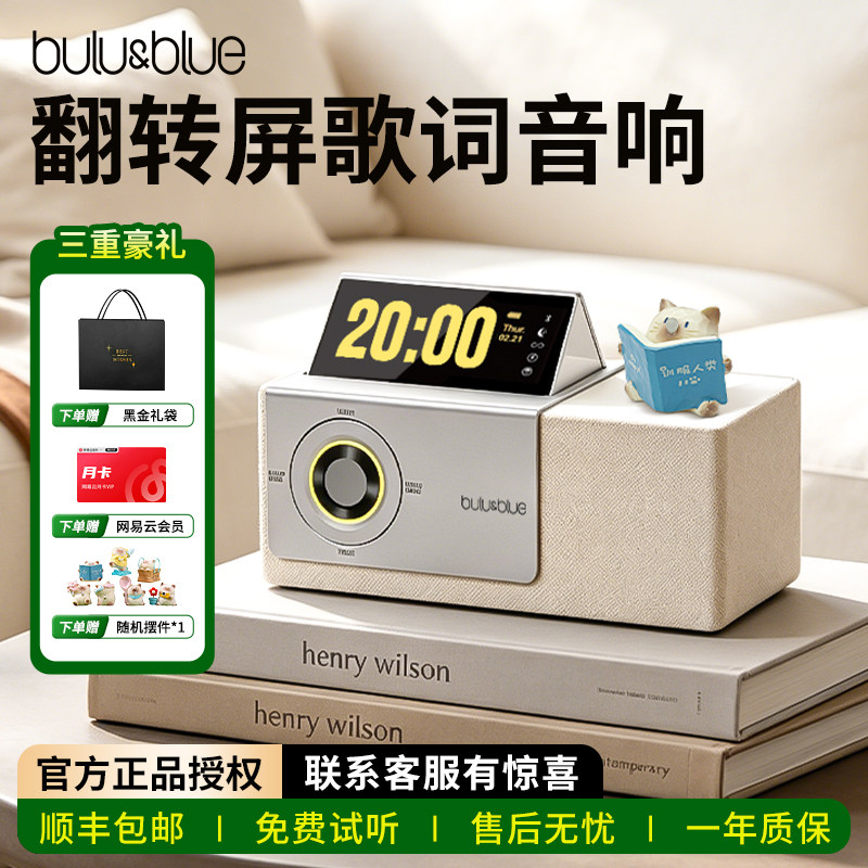 bulublue翻转屏歌词蓝牙音响E300高级音质悬浮音箱礼物七夕情人节