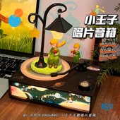 小王子蓝牙音响香薰氛围实用音箱夜灯高级生日礼物男士 情人节摆件