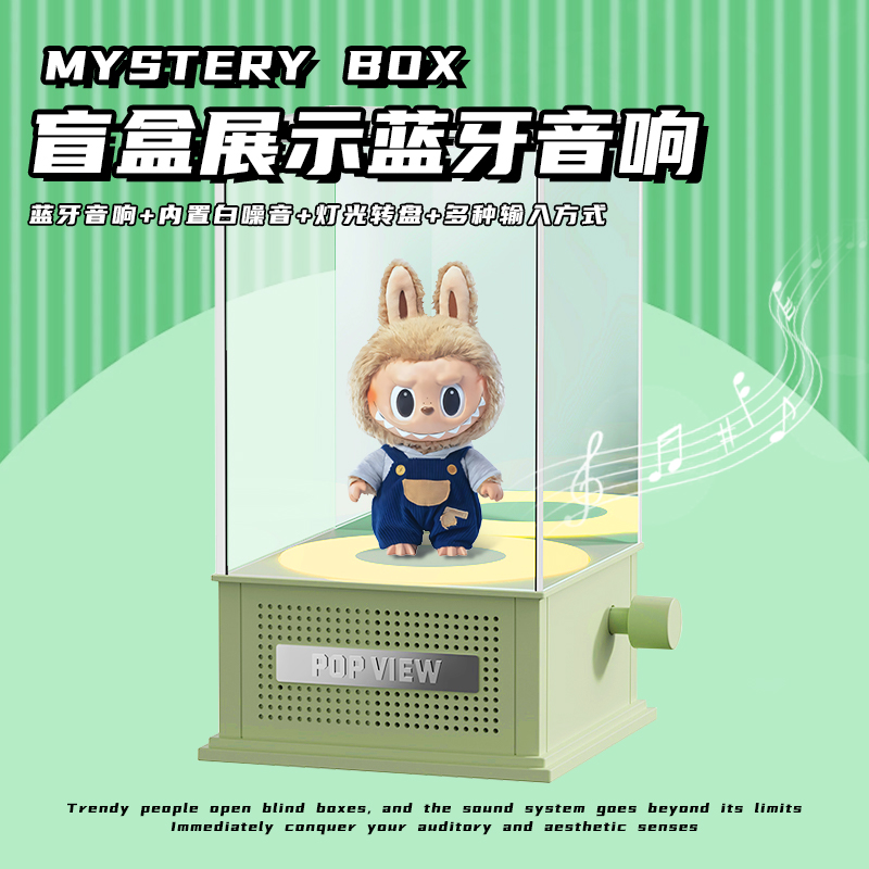 盲盒展示音响氛围夜灯无线白噪音高音质小音箱生日礼物男女生七夕