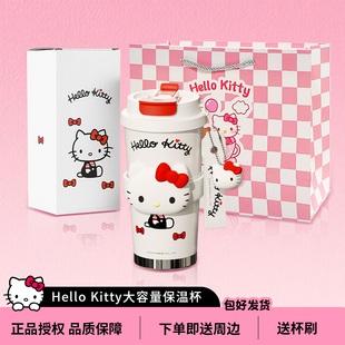 HelloKitty保温杯生日礼物女生送闺蜜女朋友女孩实用高级感七夕