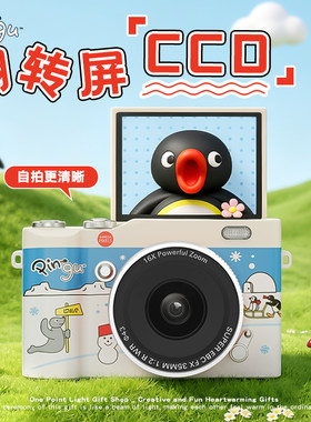 【pingu正品授权】CCD数码相机