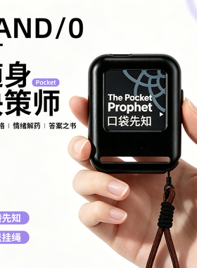 口袋先知答案之书mbti男生生日礼物朋友女小众赛博抽签决策毕业季